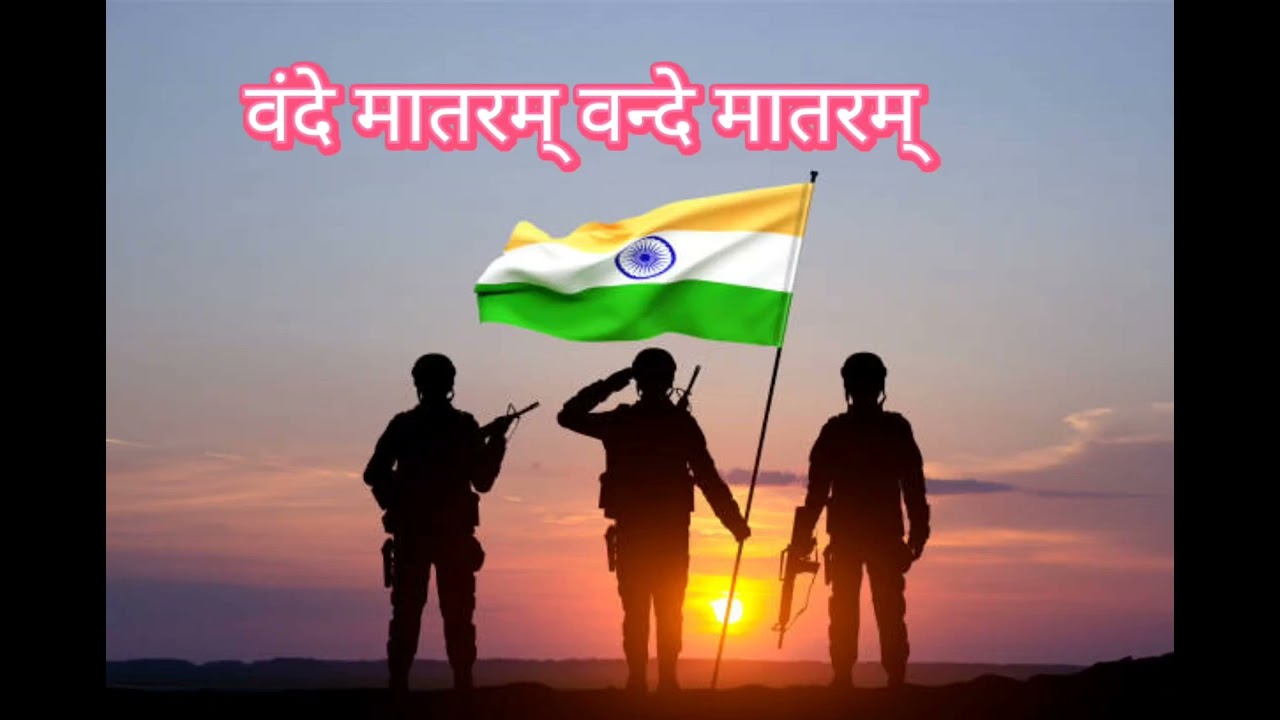Vande Mataram 🇮🇳| Desh Bhakti Song | republic Day Special | Indian  | राष्ट्रीय गीत | Pride of India