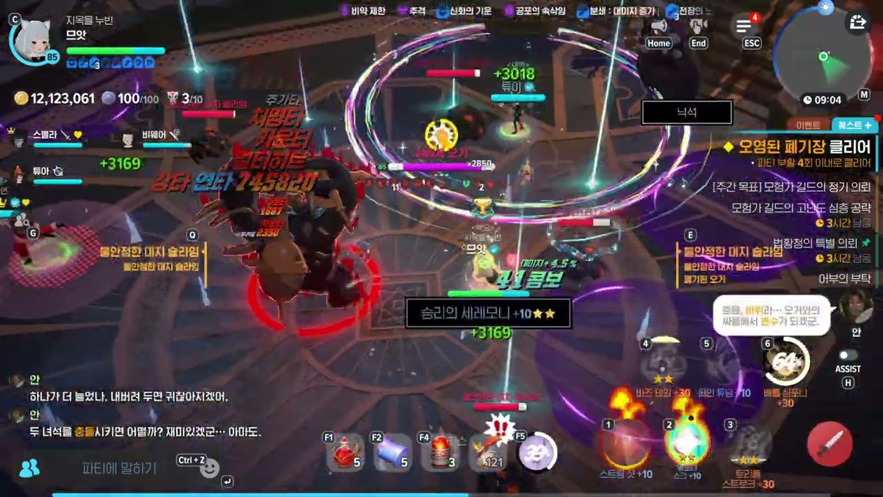 폐기 240 [비웨어 스뗄라 튜아 맛궁시인]