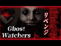 【Ghost Watchers】今度こそバケモンゲットだぜ!!恐怖の廃墟で幽霊を探しだし捕獲するホラーゲームが怖すぎた...【VTuber】