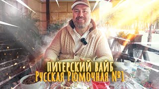 Скупаю итальянскую мебель! ТЕСТ Рюмочной НОМЕР 1 - Главные гастрономические хиты