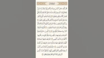 ماتيسر من سورة يونس #عبدالملك_الغانم #تلاوة #المصحف #راحة_نفسية #تراويح #رمضان #حالات_واتس #تيك_توك