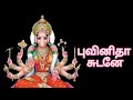   puvinidhasudane  s pavithra  msnsastrigal  carnatic song vocal 