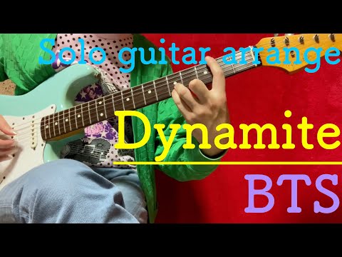 [BTS] Dynamiteソロギター