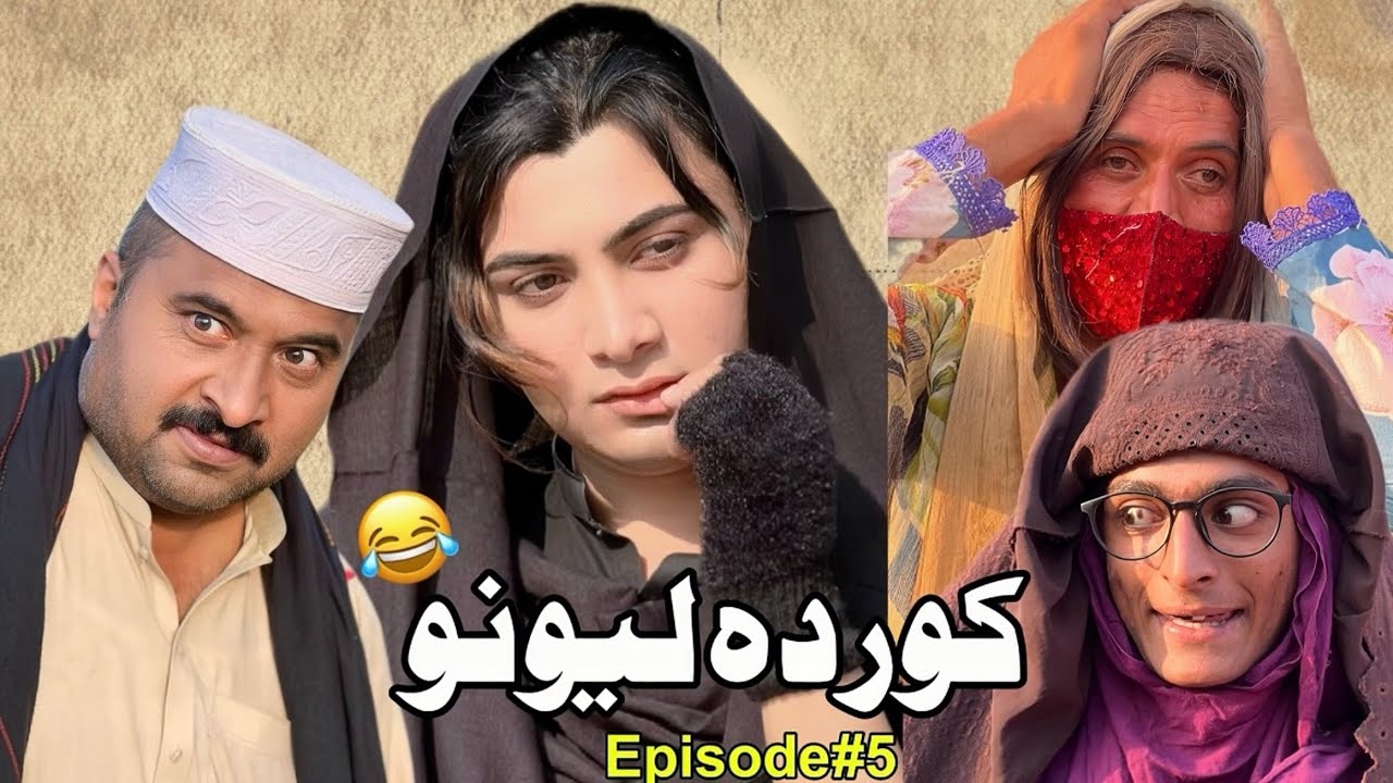 Episode #5 Kor da Lewano 😂||New Pastho 2025 funny Video By Sherpao Vines 