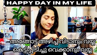 Our Life In Canada/Day In My Life/Happiness is a choice /#canadamalayalamvlogs #dayinmylifemalayalam