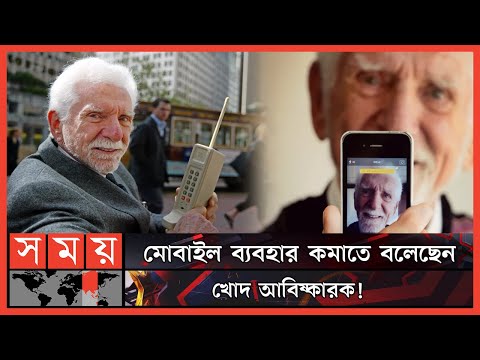 ভিডিও: সংক্ষেপ কবে আবিষ্কৃত হয়?