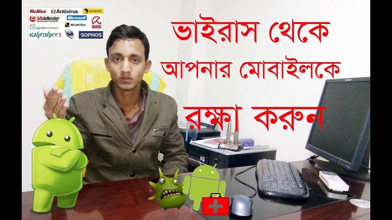 How to protect your Android Mobile phone from Viruses | Bangla - YouTube