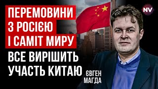 Мирный план Зеленского придется менять. Мир стремится завершить эту войну | Евгений Магда