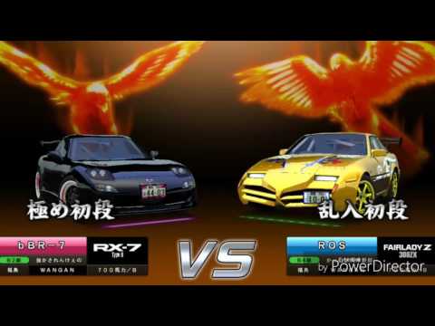 湾岸ミッドナイト5DX+