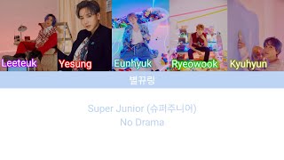 [Lyrics/가사] Super Junior (슈퍼주니어) - No Drama