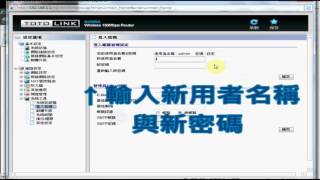 TOTOLINK更改登入密碼設定教學a