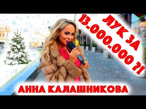 Video: A fan gave Anna Kalashnikova a watch for two million rubles