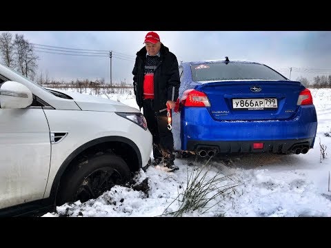 Видео: СУБАРУ СПАСЛА СЪЕМКИ ТЕСТА ИЛИ ОФФРОАД НА DONGFENG AX7 С БАТЕЙ!) Обзор китайца + SUBARU WRX