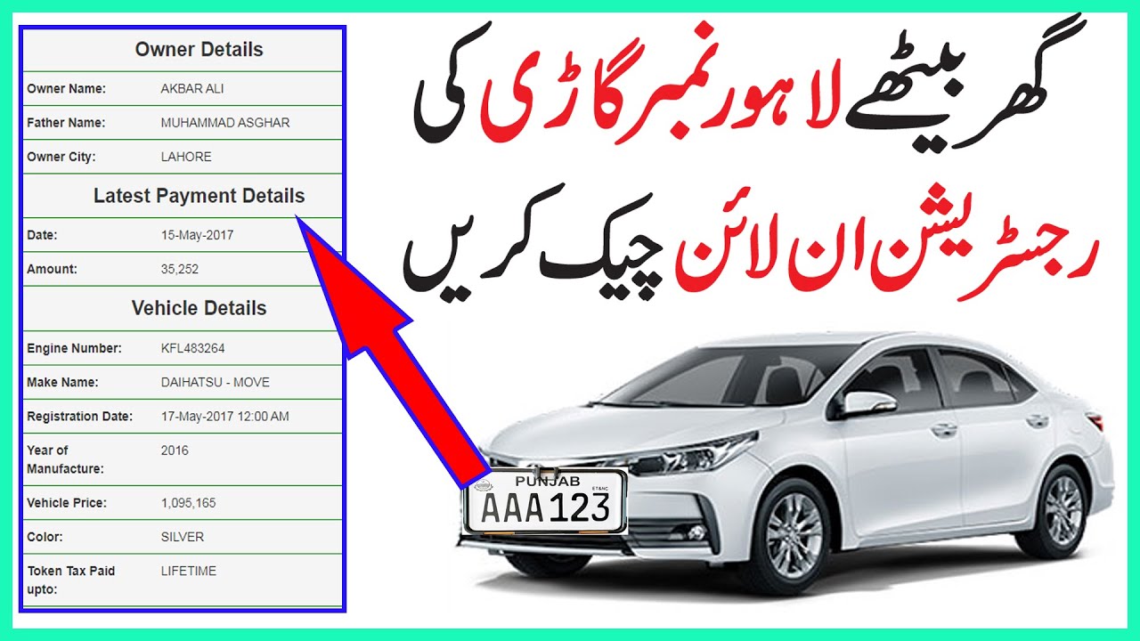 Vehicle Verification Lahore Car Registration Check Lahore mtmis