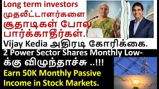 Celebrity Earn Rs 50k Monthly passive income in stock markets. powergrid share, ntpc share. Profile