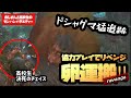 【モンハンバラエティー】卵運搬リベンジ編 高校生のマジチェイス【パート2】【おじさんと高校生】