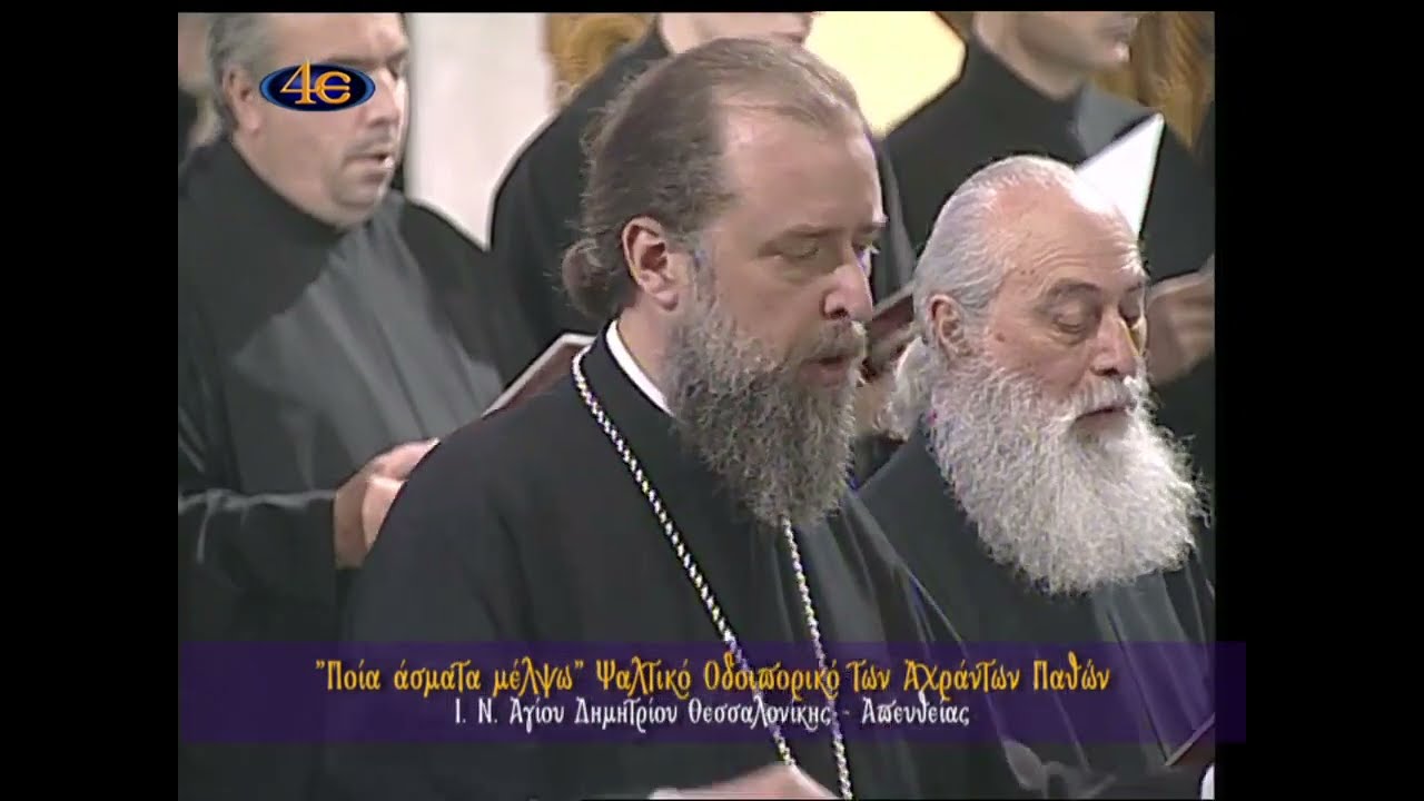 Ερχόμενος ο Κύριος /  Μητροπολίτης Θεσσαλονίκης κ. Φιλόθεος Θεοχάρης