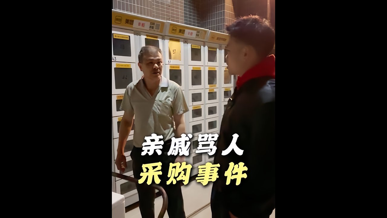 仗勢欺人？親戚這樣做也不行！必須處理！#蠟筆小鋒 #管理 #餐飲人