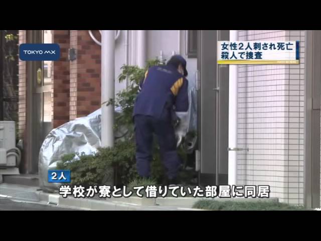 Two women stabbed to death in Taito Ward, investigation into