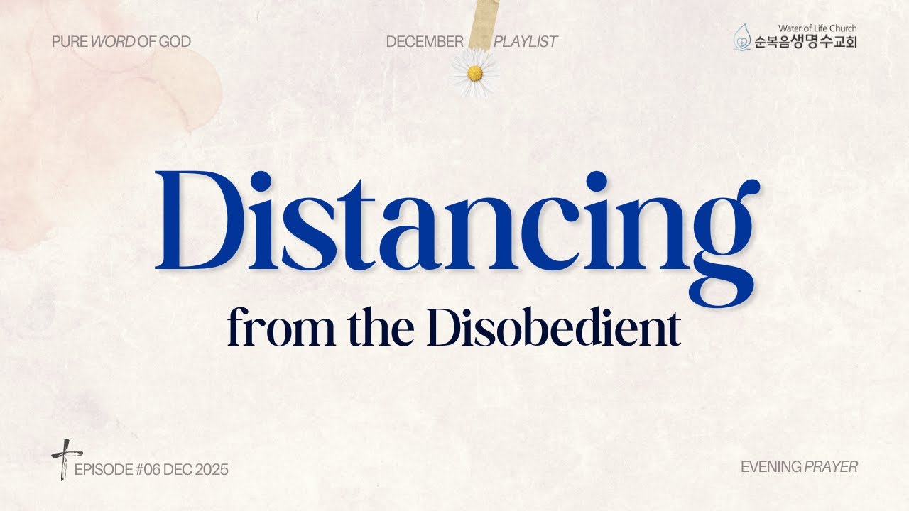"Distancing from the Disobedient" | 2025 Evening Prayer English Summary [06 December]