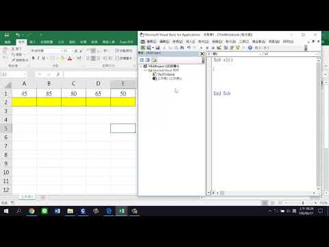單元12VBA基本邏輯指令 | 01：VBA程式編輯環境【只要3秒鐘！輕鬆搞定EXCEL】
