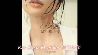 Celebrity 【空耳 中字 ไทย】Break My Rules - Kao Wealth