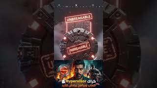 😱 أخطر اختراع في تاريخ الكمبيوتر | Hypervisor Crack 💀 السحر الأسود اللي دمّر الأنتي فيروس!