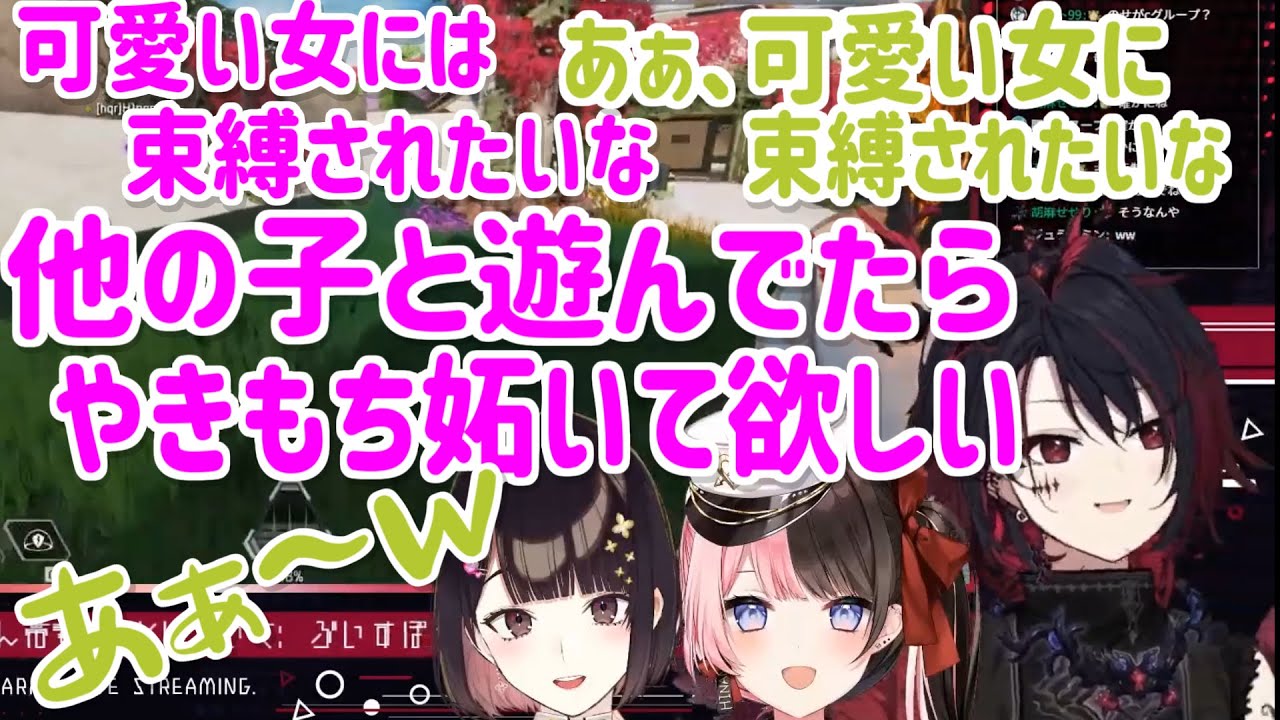 ぶいすぽ 切り抜き 好きな人に束縛 やきもち拓かれたい橘ひなのとひなのに噛みつかて殴り返す如月れん 橘ひなの 如月れん 瀬戸美夜子 Youtube