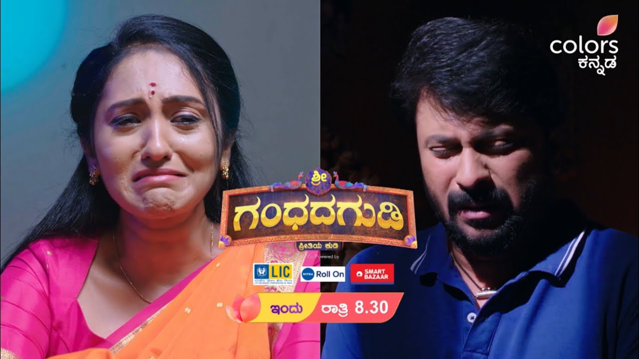 Shri Gandhada Gudi - ಗಂಧದ ಗುಡಿಯಲ್ಲೇ ಉಳಿದುಕೊಳ್ತಾಳಾ ಚಂದನಾ?