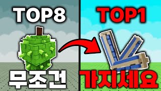 심상치 않은 이번 신규 작물 TOP 8 가격은? [그로우 어 가든]