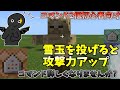 語彙力マジでないです マイクラ初心者向けコマンド2個 みんなでコマンド学びませんか 雪玉を投げると攻撃力アップ 初心者向けコマンド 統合版 PE BE スイッチ対応 語彙力マジでないです マイクラ初心者向けコマンド2個 みんなでコマンド学びませんか 雪玉を投げると攻撃力アップ 初心者向けコマンド 統合版 PE BE スイッチ対応