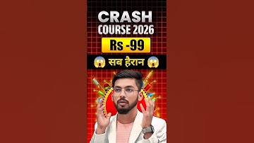 😱 बिहार बोर्ड का सबसे सस्ता Crash Course || bihar board 12th crash course 2026 || new batch #shorts
