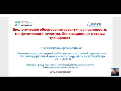 Биологическое обоснование развития выносливости, как физического качества. Инновационные методы