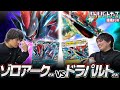 【シティ優勝】ドラパルトに有利!!ゾロアークex 対 ドラパルトex【CL福岡への道2】