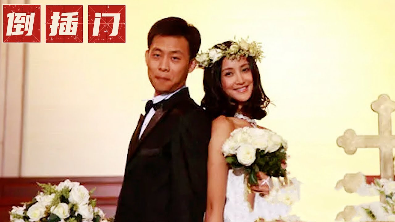 一口气看完《倒插门》,影帝张译饰演上门女婿,全程在飙戏。 - YouTube