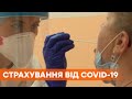 Страхование от Covid-19: цена и "подводные камни"