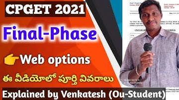 CPGET 2021 | Final Phase complete Details | Third Phase | Osmania University