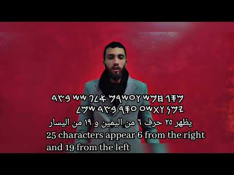 قراة نقش ايلي بعل