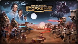 Баг в игре Звездные Войны: Вторжение Баг в игре Звездные Войны: Вторжение