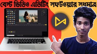 Best Video Editing Free Software For Youtube | Tuneskit Acemovi Video Editor screenshot 3