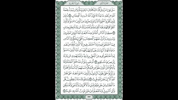 02033 سورة البقرة الصفحة 33 من القران الكريم #صفحات_النور #quran #ماتيسر_من_القرآن