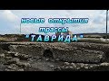 Старинный Екатерининский мост в Белогорском районе.