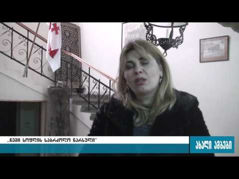 \"ჩემი სოფლის საბრძოლო წარსული\"-ქვახვრელის საჯარო სკოლის პრეზენტაცია