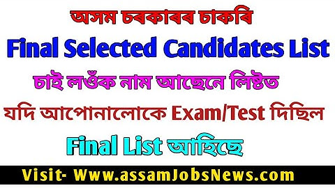 Assam Govt Jobs Final Selected Candidates List Updated 2019- Check Result DME Assam Grade iii & iv