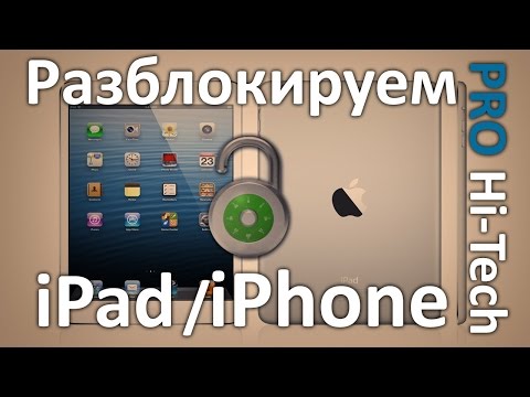 iPhone / iPad отключен, iTunes его не видит - что делать? Pro Hi-Tech