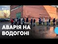 Ремонт магістрального водогону: яка ситуація із водопостачанням у Львові