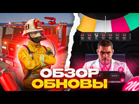 ПОЛНЫЙ ОБЗОР ОБНОВЫ - НЛО, ИГРЫ НА КОИНЫ, НОВАЯ РАБОТА, НОВЫЕ СИСТЕМЫ на MAJESTIC RP GTA 5