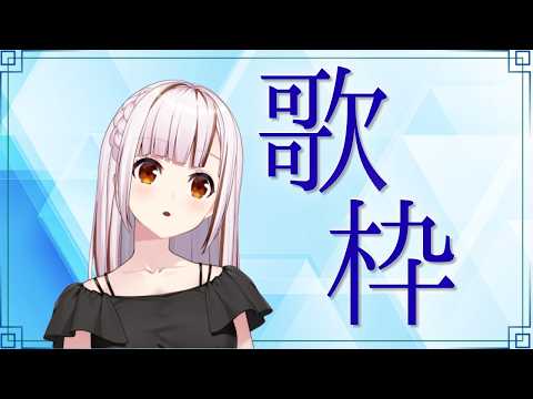 【歌枠/karaoke】新オーディオインターフェースを買ったけど設定がわからない！初見さんも歓迎【#都音ゆずたみ/VTuber】