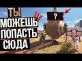 ВОТ КАК ТЫ МОЖЕШЬ ПОПАСТЬ ЗА КАРТУ | Rainbow Six Siege, Новый Баг !