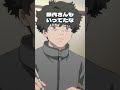 「シーバス狙いの基本の『き』は」／第11話より#ネガポジアングラー #ネガグラ #釣り #アニメ#岩中睦樹